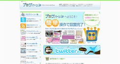 Desktop Screenshot of bparts.jp