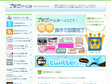 Tablet Screenshot of bparts.jp